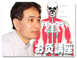 お灸講座